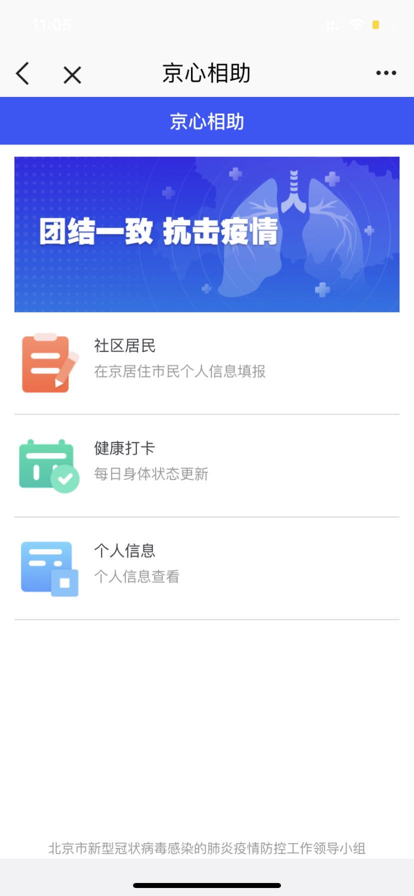 京心相助.jpg