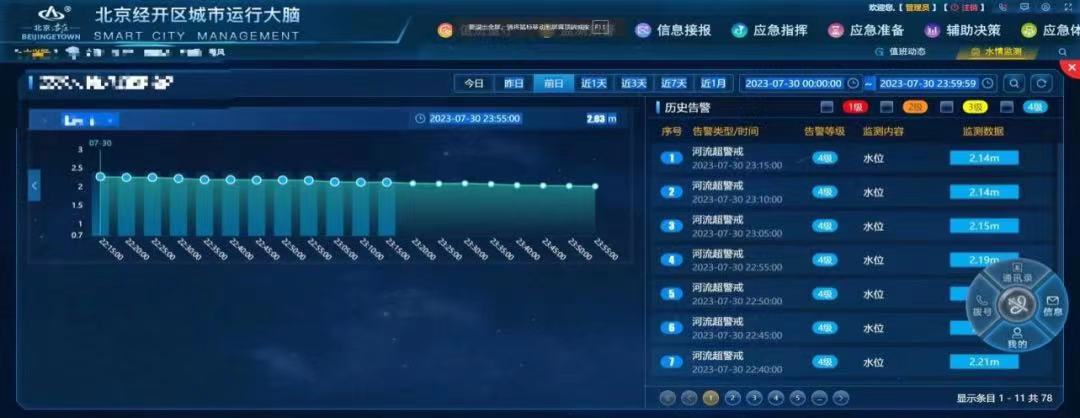 微信图片_202308091657441.jpg