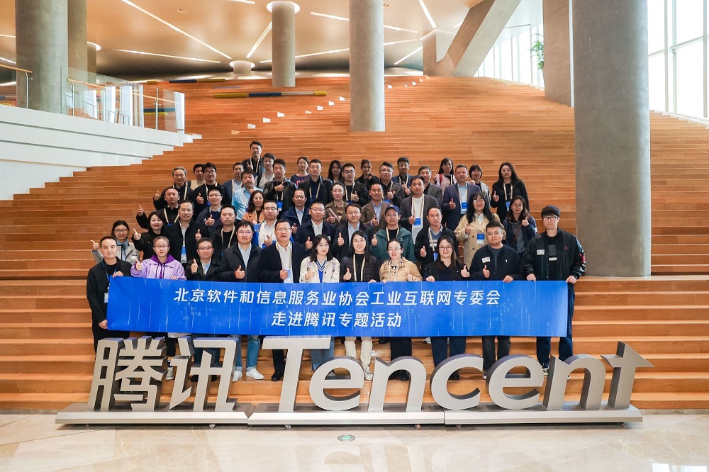 tencent-S.jpg