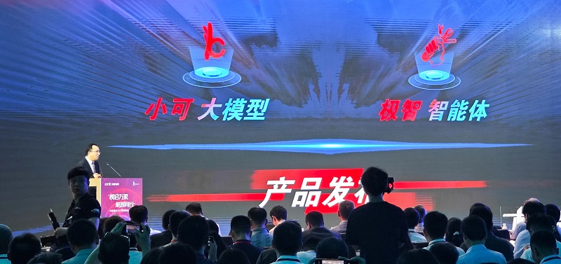 0605小可大模型极智智能体s.jpg