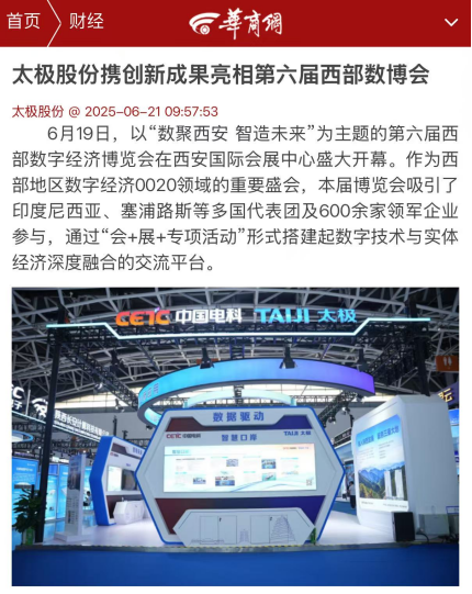 华商网.png