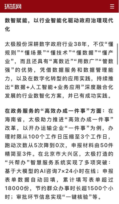 环球网.png